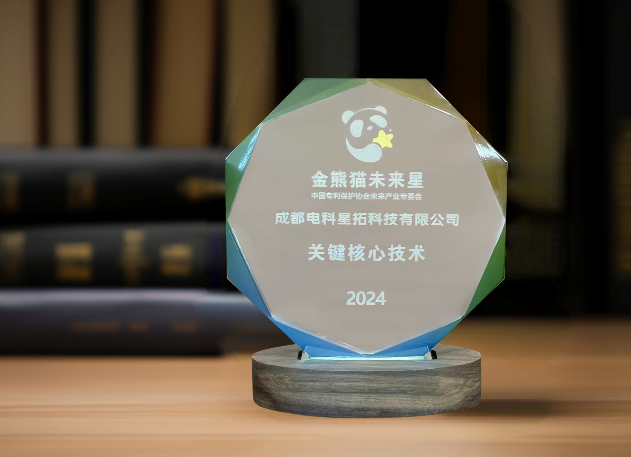 图1 电科leyu.com入选“金熊猫未来星”平台培育企业.png